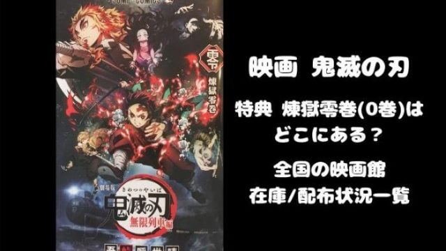 鬼滅の刃アニメ第2期遊郭編のテレビ放送開始日はいつ テレビ局や時間帯は Joh Life Blog