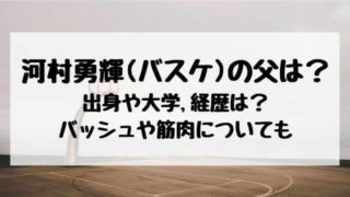 ハーパージュニアはハーフ 出身中学などの経歴は 福岡第一のエース カルチャーニュース 気になる検索ワードにスポット