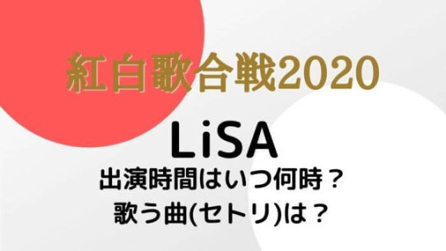 Cdtvクリスマス鬼滅の刃竈門炭治郎のうた中川奈美の出演時間はいつ何時 Joh Life Blog