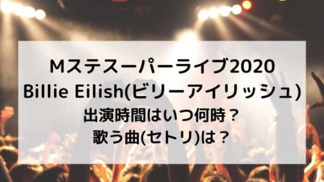 Cdtvライブライブクリスマスbts出演時間はいつ何時 曲 セトリ は Joh Life Blog