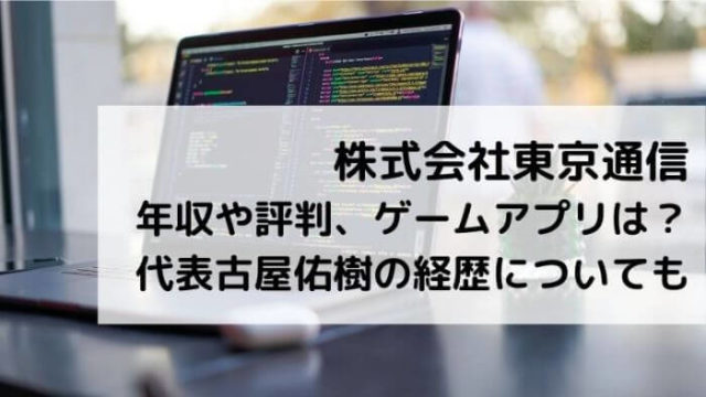 出澤剛 Line社長 の経歴と年収 資産 が凄い 堀江貴文との関係や家族 嫁 は Joh Life Blog