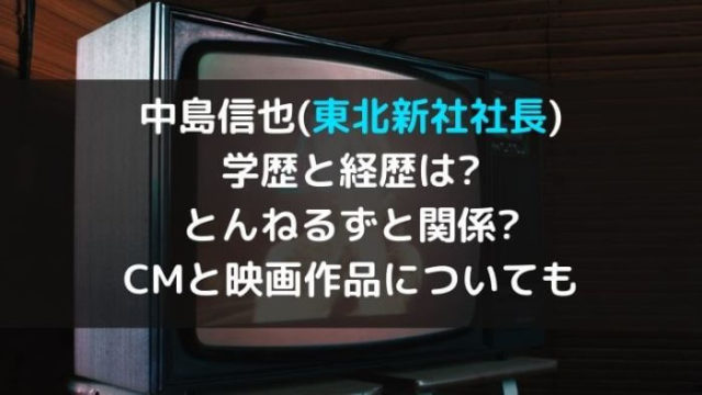 鈴木琢也の高校や父の会社は ティファニーや今市隆二と関係 妻と勉強法についても Joh Life Blog