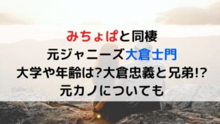 福本大晴の高校大学は 父はラーメン屋 身長プロフィールについても Joh Life Blog