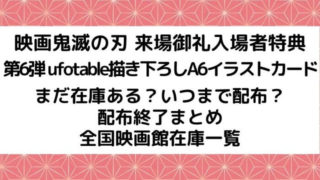 鬼滅の刃 カルチャーニュース 気になる検索ワードにスポット