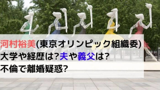 玉木真理 マリエの母親 Wiki経歴 セレブ経営者は本当 学歴は 年齢プロフは 都議選出馬 Joh Life Blog