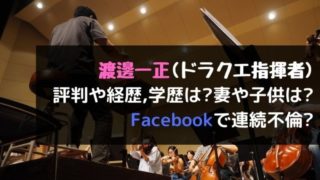 仲村冬馬インドネシアの高校特定で超優等生 大学や本名 ジャニーズの噂は Joh Life Blog