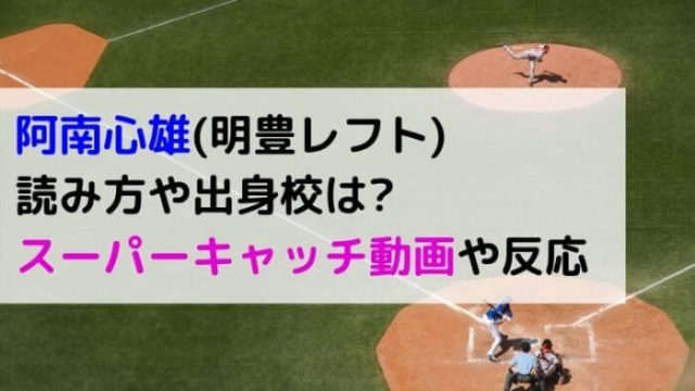 金井慎之介 横浜高校 小中学校の経歴がヤバい 身長や球速 イップスの噂とドラフトは カルチャーニュース 気になる検索ワードにスポット