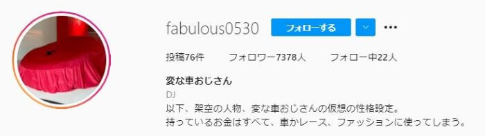 松浦勝人 Avex インスタ裏垢特定 画像有 年収や家族 妻 子供 は 変な車おじさん カルチャーニュース 気になる検索ワードにスポット