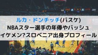 トムホーバス バスケ女子日本代表監督 家族 妻や日本語は 異色の経歴やプロフィール カルチャーニュース 気になる検索ワードにスポット