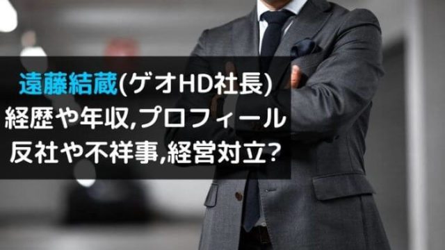 出澤剛 Line社長 の経歴と年収 資産 が凄い 堀江貴文との関係や家族 嫁 は Joh Life Blog