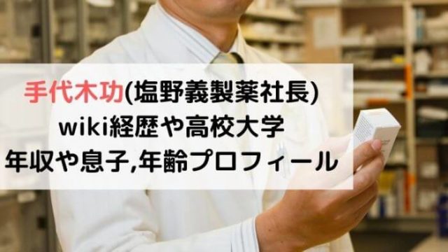 鈴木琢也の高校や父の会社は ティファニーや今市隆二と関係 妻と勉強法についても Joh Life Blog