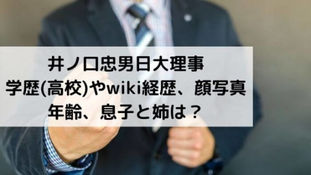 田村穂積nttドコモ副社長の大学や経歴に年収は ドコモcsの社長も兼務 カルチャーニュース 気になる検索ワードにスポット