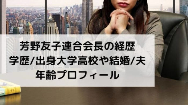 赤池敦史 Cvc日本法人社長 出身大学 学歴 や経歴 年収は 東芝買収で密会 Joh Life Blog