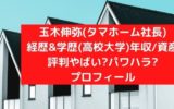 仲村冬馬インドネシアの高校特定で超優等生 大学や本名 ジャニーズの噂は Joh Life Blog